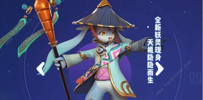 一起来捉妖6月14日更新公告 星宿妖灵及朱雀世界BOSS上线图片2