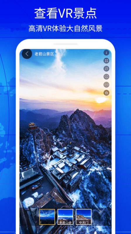 奥维3D互动地图手机版下载安装 v2.8.0