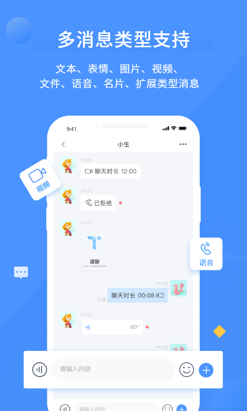 谭聊app交友软件下载 v2.1.0