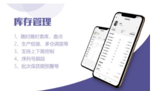 一手进销存企业管理app官方下载 v1.0