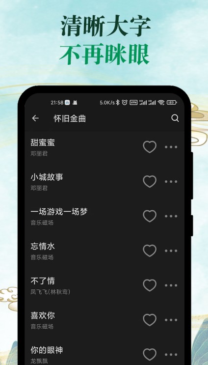 青椒音乐app下载安装 v1.1.1