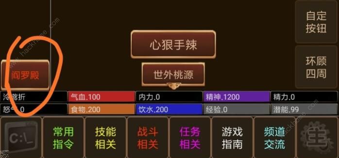 悦韵江湖mud攻略大全 新手入门少走弯路[多图]图片2