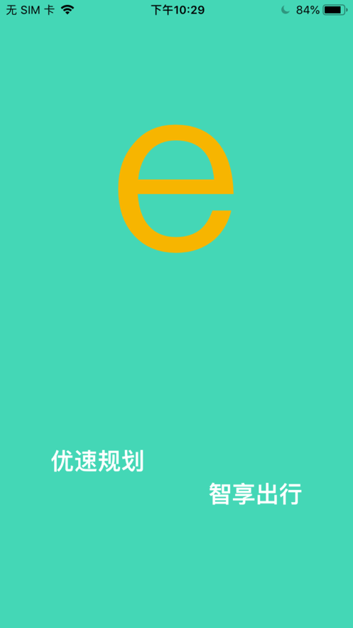 京e行导航app下载 v1.0