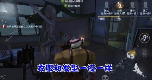 第五人格新求生者大副曝光 大副技能详解图片3