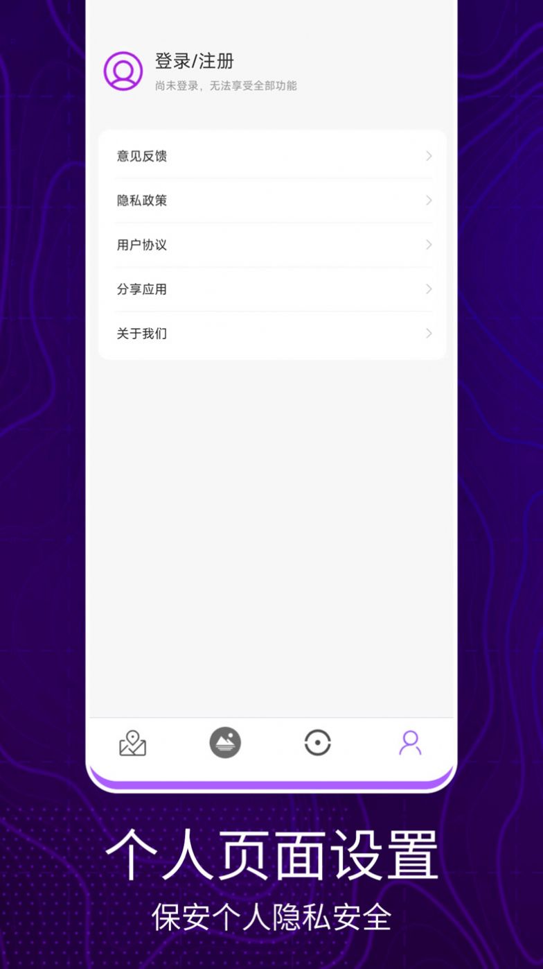 3D卫星地图看世界app软件下载 v1.0.0