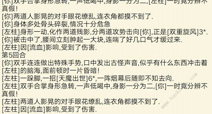 暴走英雄坛伊贺体术八门遁甲伤害怎么样 伊贺体术八门遁甲伤害测试图片2