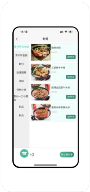 泰禾美外卖app手机版下载 V1.0