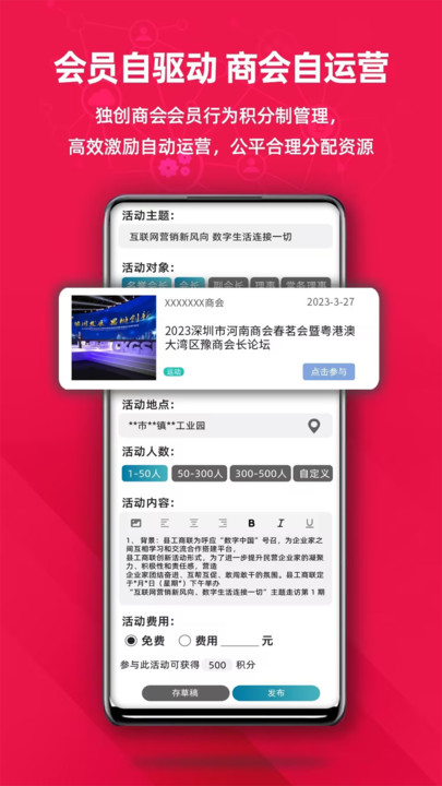 商荟云科数字化管理下载 v1.6.4