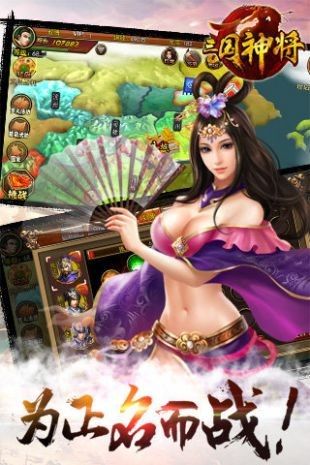 王者之战谋略三国志手游官网最新版 v 1.0.1