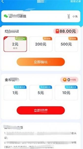 乐消消红包版app下载安装 v1.0.1