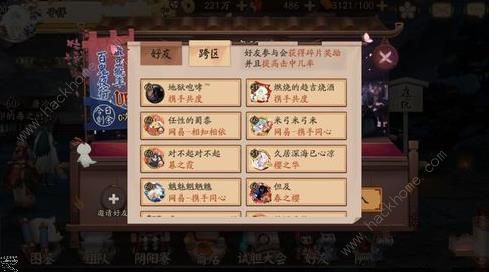 阴阳师砸百鬼必得SSR技巧攻略图片2