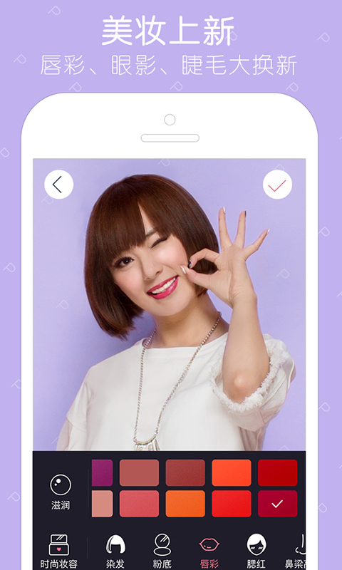 一键染发手机版app v6.7.5.307