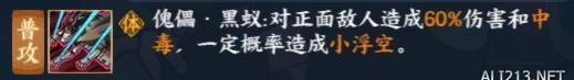 火影忍者ol手游疾风传勘九郎技能怎么样 疾风传勘九郎技能解析图片3