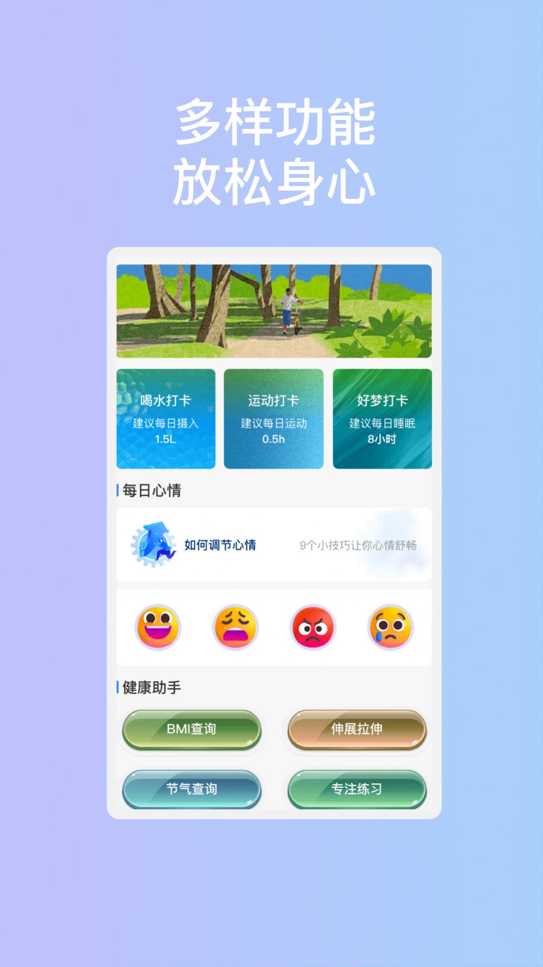 启明安全管家官方手机版下载 v1.0.1