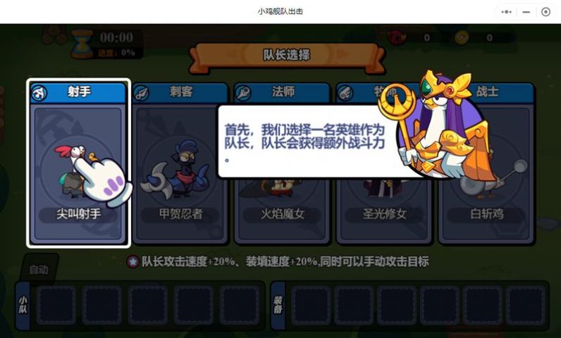 小鸡舰队出击游戏下载安装 v1.0