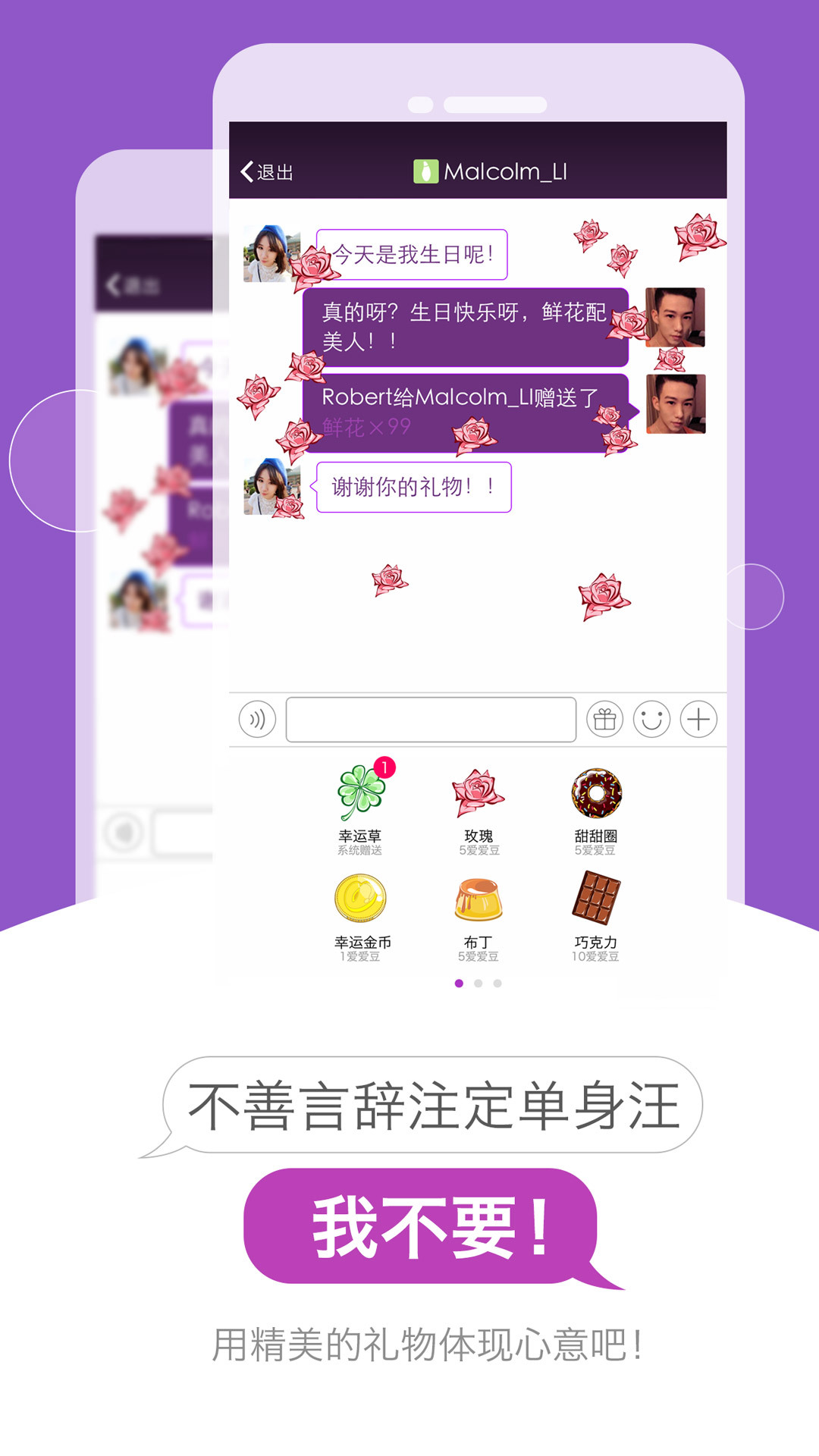 小爱爱飞机杯app社交软件下载 v5.2.0