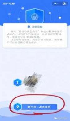 金钟罩app防诈骗软件官方下载安装苹果版图片4