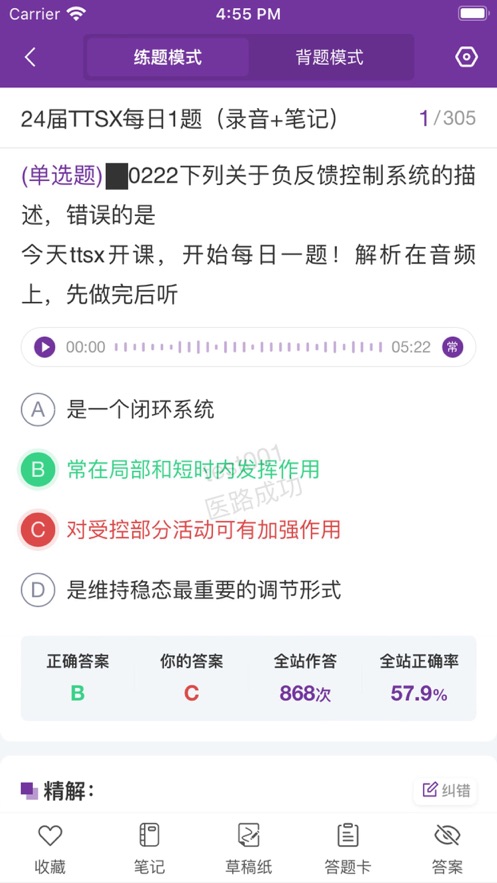 医路成功激活版免费下载app v1.0