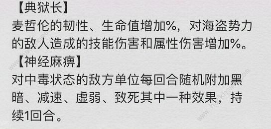 航海王燃烧意志麦哲伦技能曝光 麦哲伦技能详解图片11