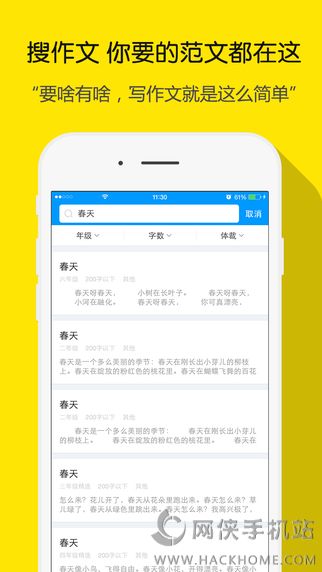 小猿搜题ipad版下载 v11.45.1