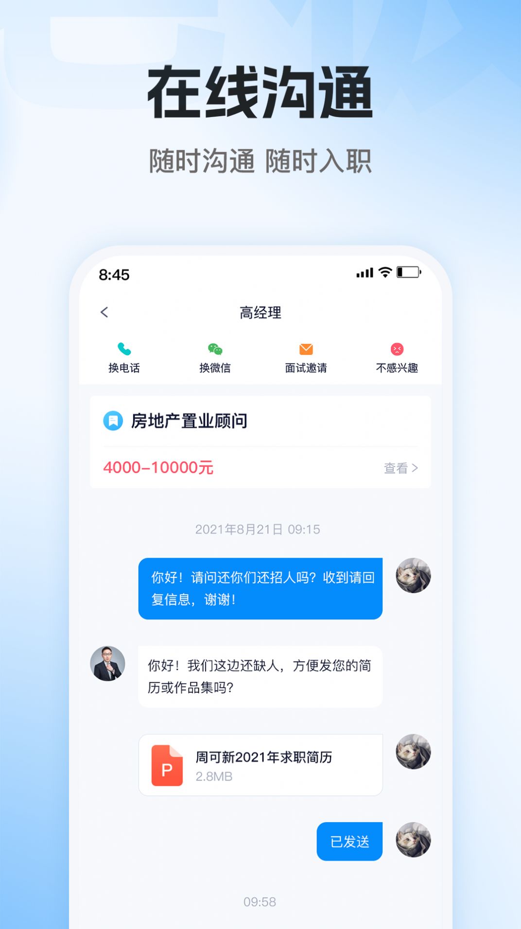 老板直聘网官方手机版下载 v1.0