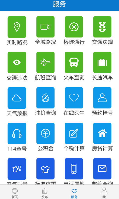 云上建始app手机版软件下载 v1.2.7