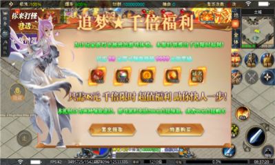 追梦千万攻击超变手游正式版 v1.0