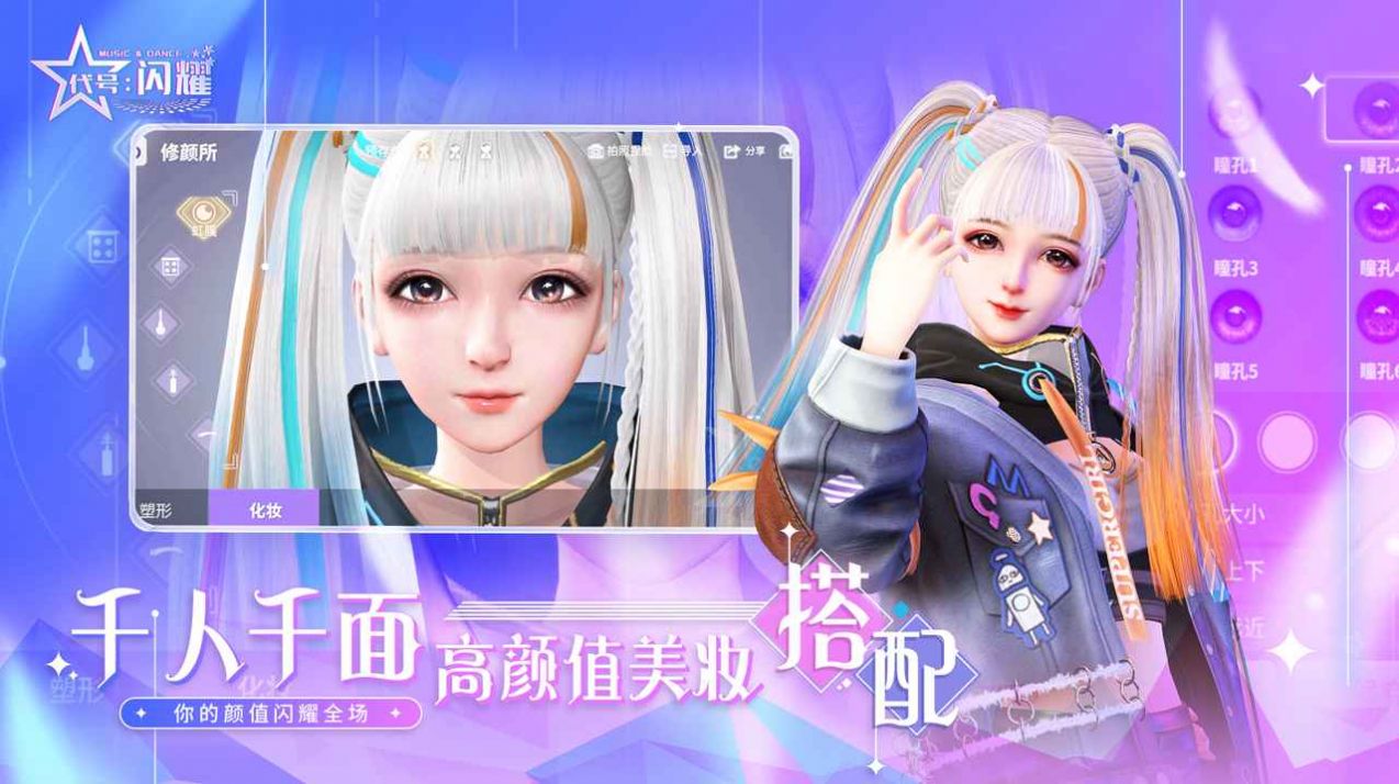 舞动星闪耀手游官方最新版 v1.0.1082