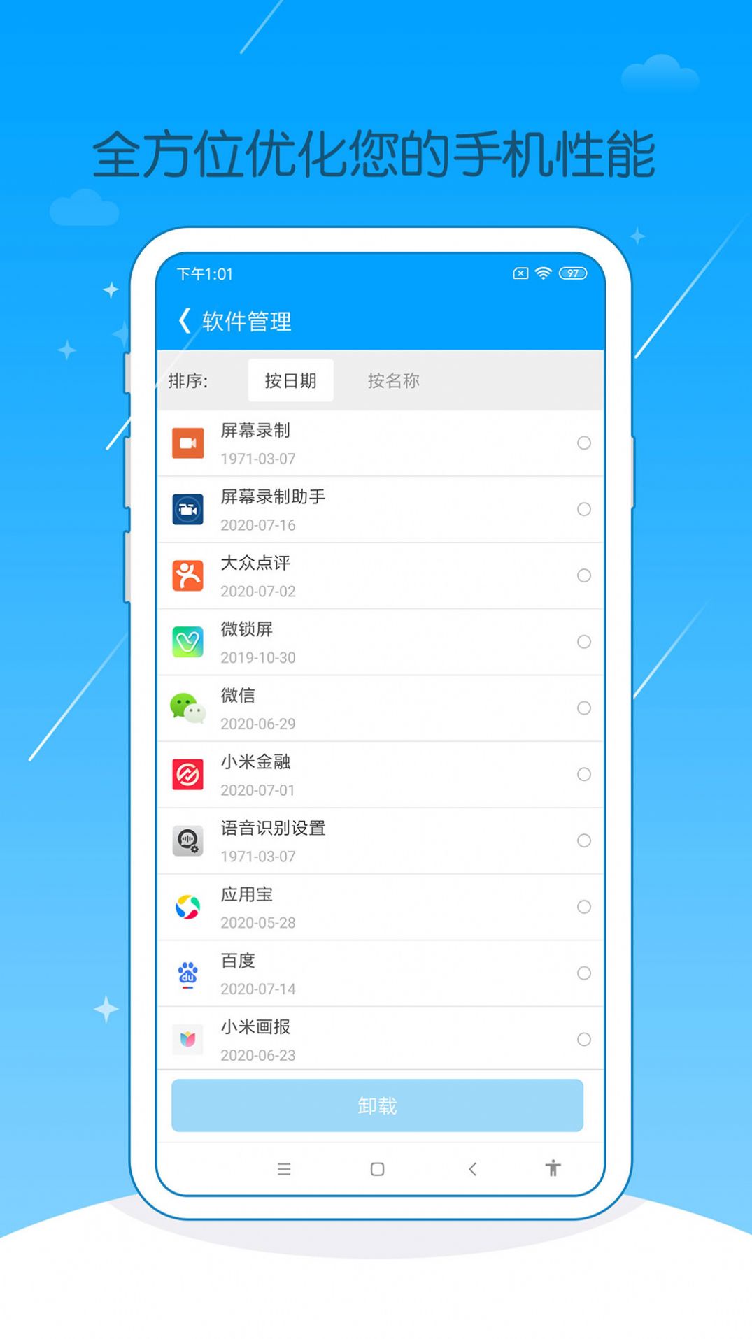 手机爱清理app下载最新版 v2.20