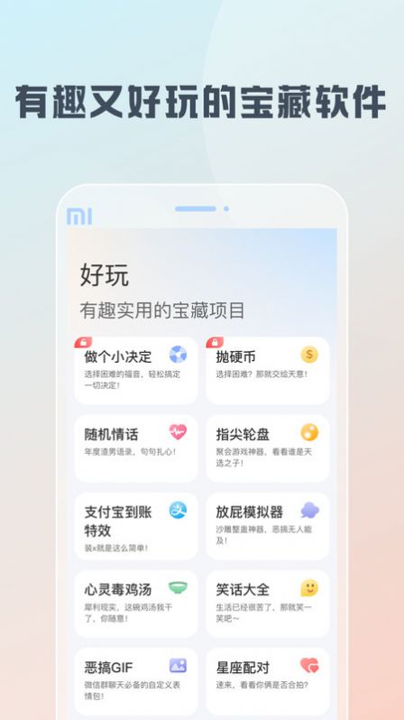 随身工具箱软件下载安装 v1.0.0