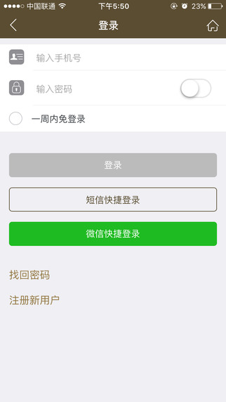 好中医下载官方手机版app v1.4.2