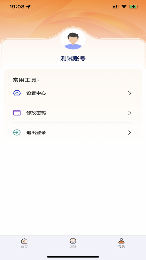 乙十睡眠管家软件官方下载 v1.0