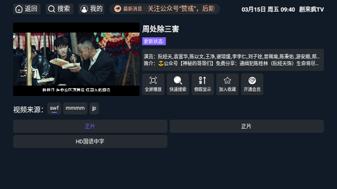 剧来疯TV影视软件下载 v6.0.6