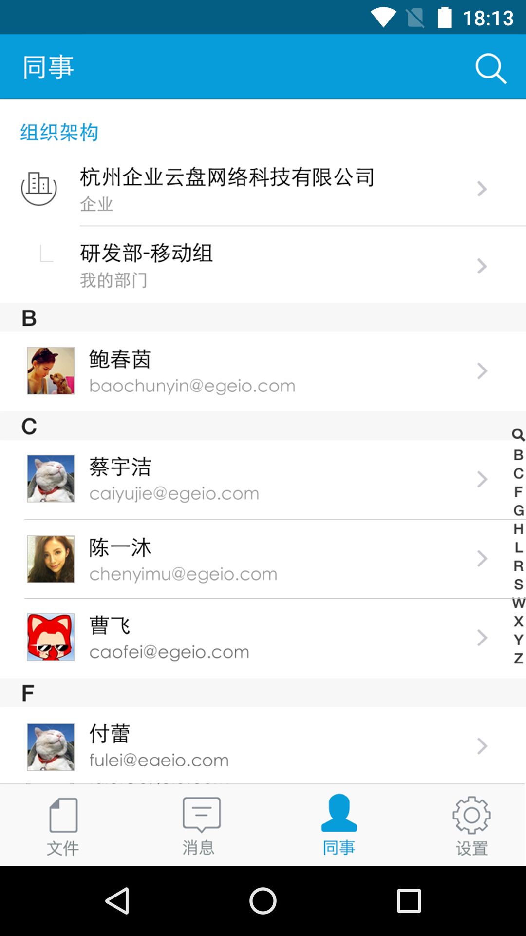 亿方云官网版app下载 v3.13.7