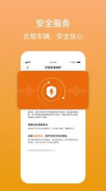 强生致行卓越版乘客端app安卓版下载 v5.50.1.0003