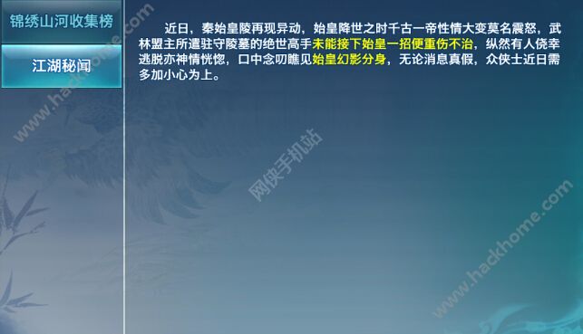 剑侠情缘手游万圣节活动大全 10月31日更新内容总汇