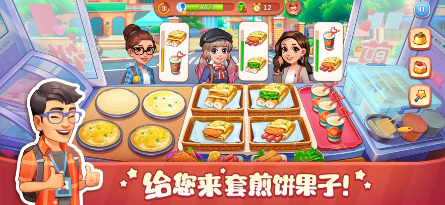 美食小当家游戏两周年版本下载 v1.86.0