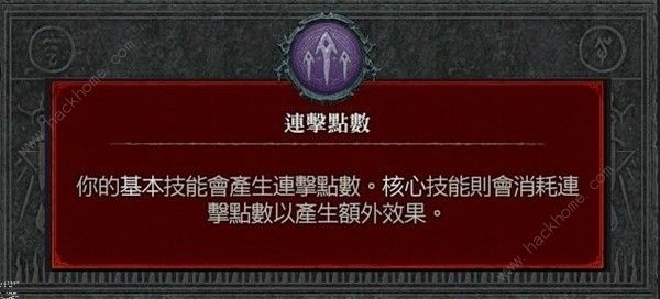 暗黑破坏神4狂袭游侠开荒Build攻略 狂袭游侠开荒Build技能怎么加图片2