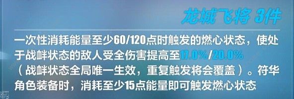 崩坏3SP消耗词缀怎么算 SP消耗词缀计算方法详解图片2