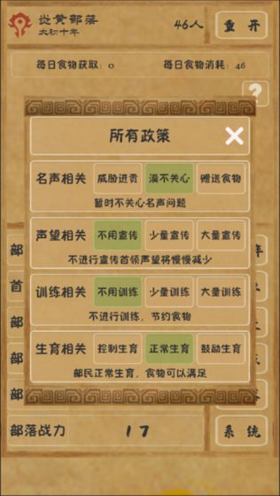 文明起源模拟经营原始部落无广告版 v1.4