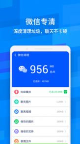 一键清理助手大字版官方app下载 v1.0