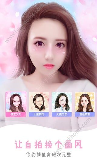 美图秀秀跨次元版下载app v9.9.8.0