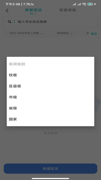 乐美空间软件官方下载 v1.0.0