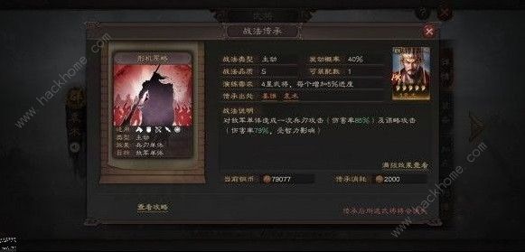 三国志战略版袁术阵容怎么选 袁术阵容搭配详解图片1