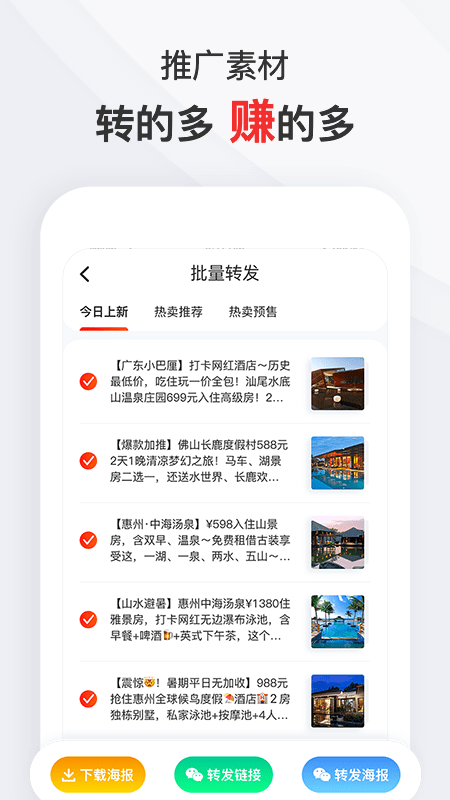 爱订房app官方软件 v4.1.4