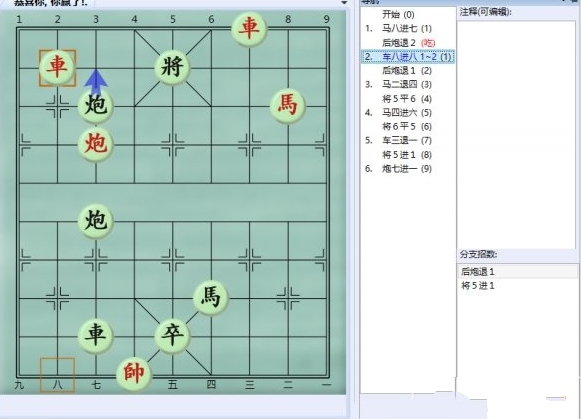 大多数游戏象棋残局攻略大全 所有象棋残局解法步骤一览图片2