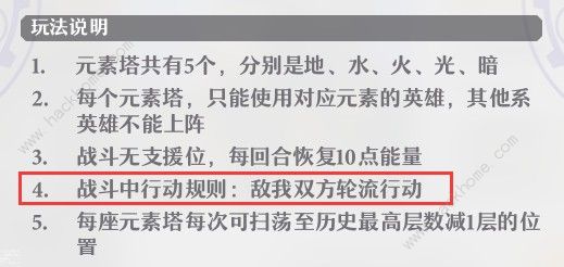 启源女神暗元素塔15层怎么打 暗元素塔15层打法详解