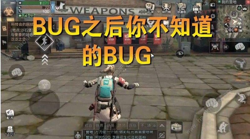 明日之后BUG大全 刷枪、刷金条BUG流程攻略图片1