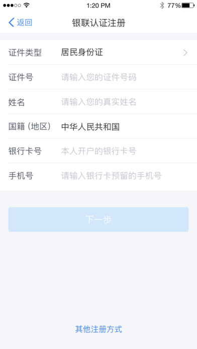 个人所得税官方app下载 v1.10.1