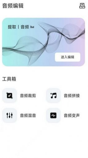 爱优视频大师下载安装最新版 v1.1